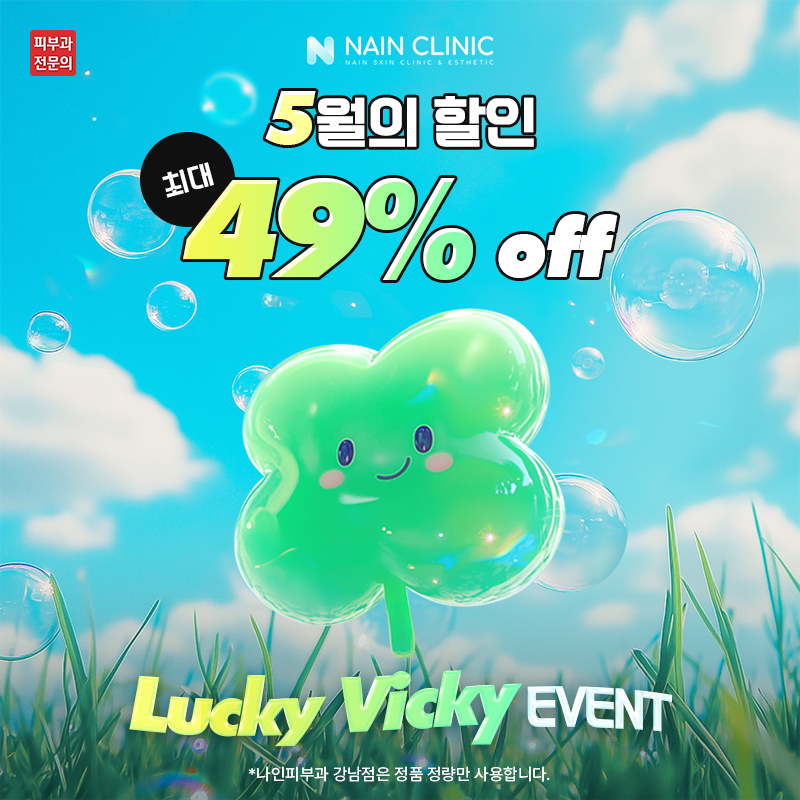 5월 EVENT♥