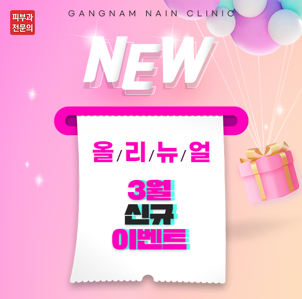월이벤트(소식지)