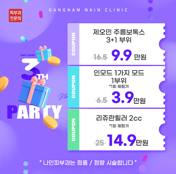 월이벤트(소식지)