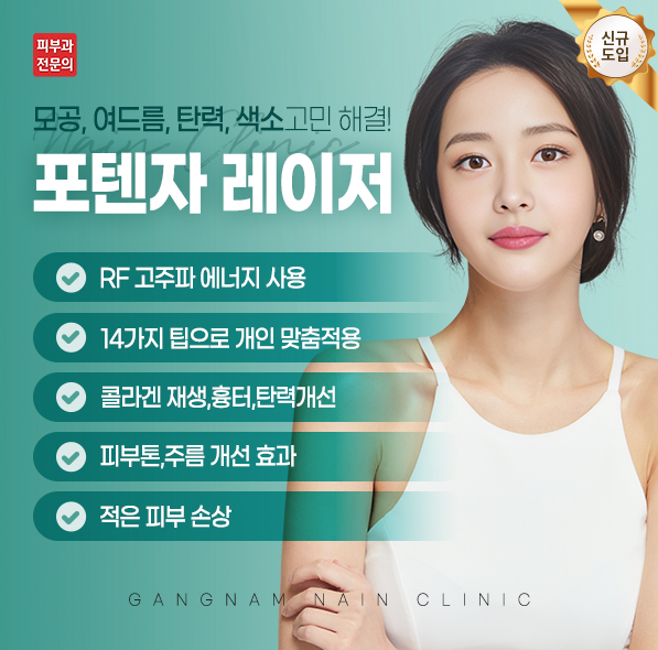 포텐자 런칭